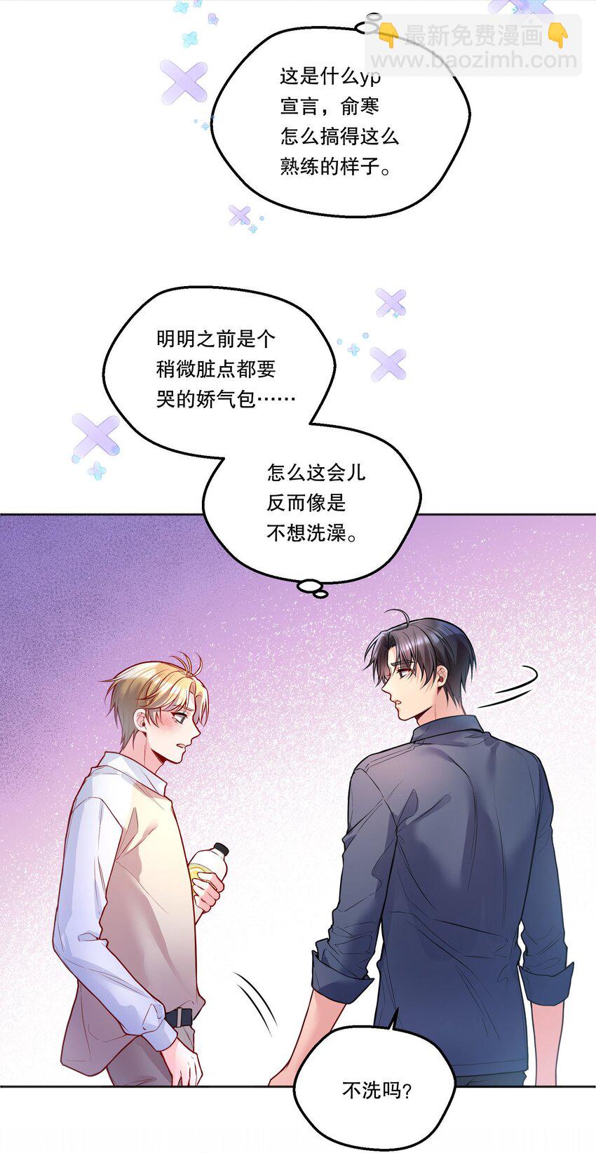 109 喝醉的人是不会讲道理的！-第111话