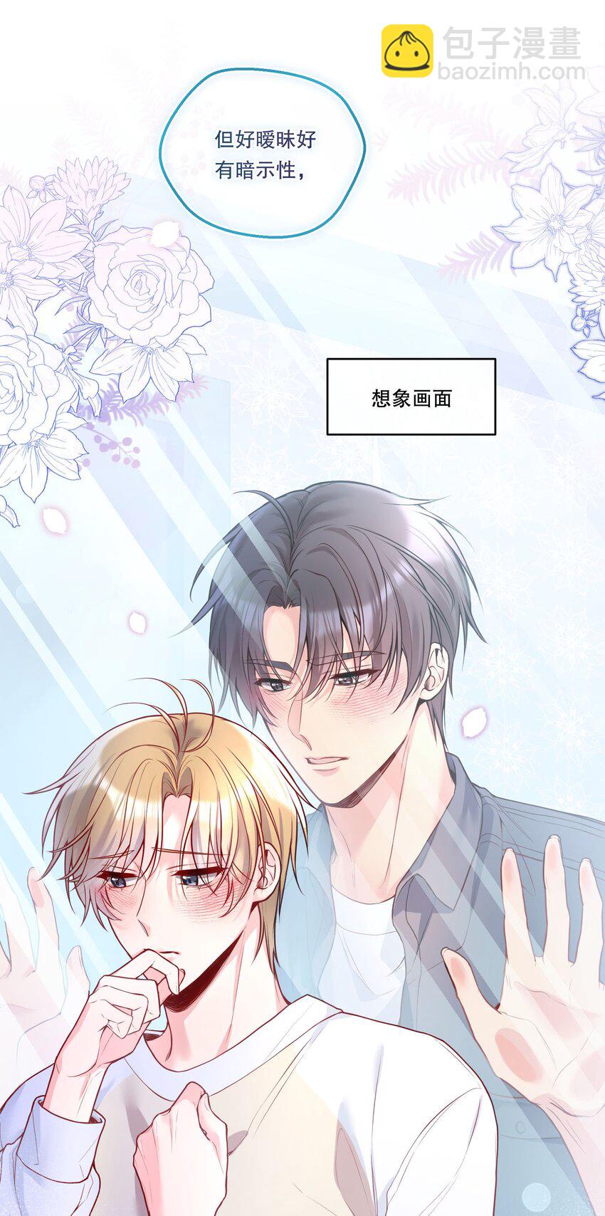 109 喝醉的人是不会讲道理的！-第111话