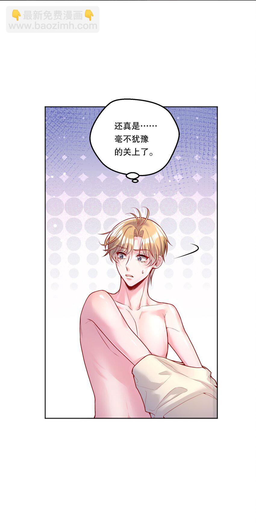 109 喝醉的人是不会讲道理的！-第111话