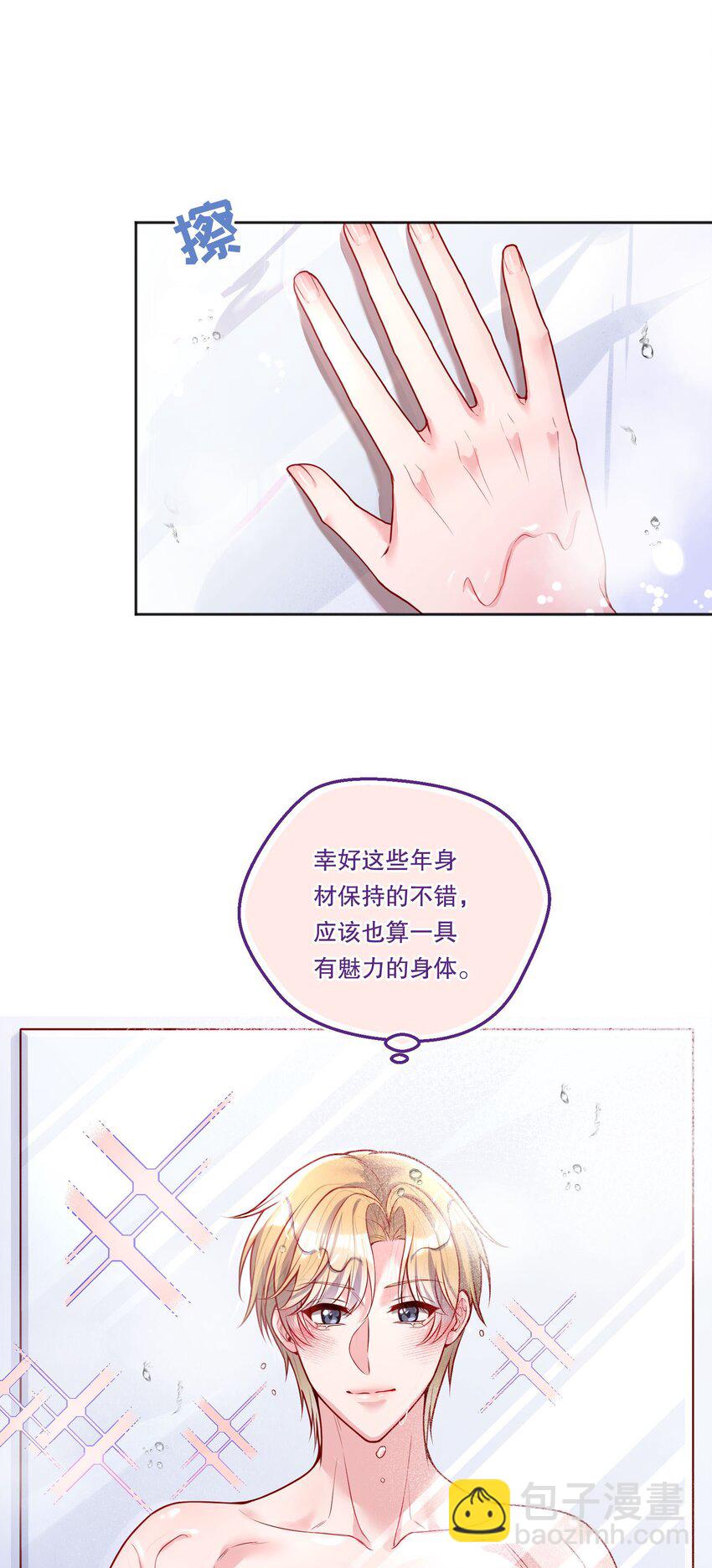 109 喝醉的人是不会讲道理的！-第111话