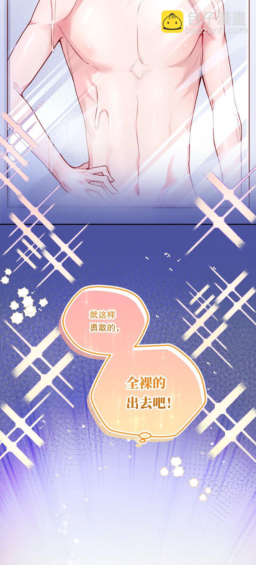 109 喝醉的人是不会讲道理的！-第111话