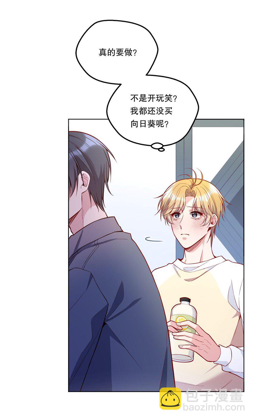 109 喝醉的人是不会讲道理的！-第111话