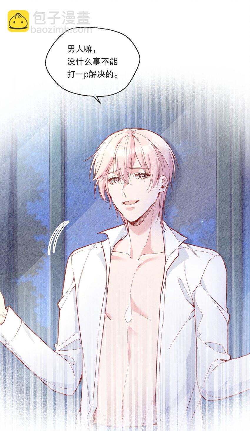 109 喝醉的人是不会讲道理的！-第111话