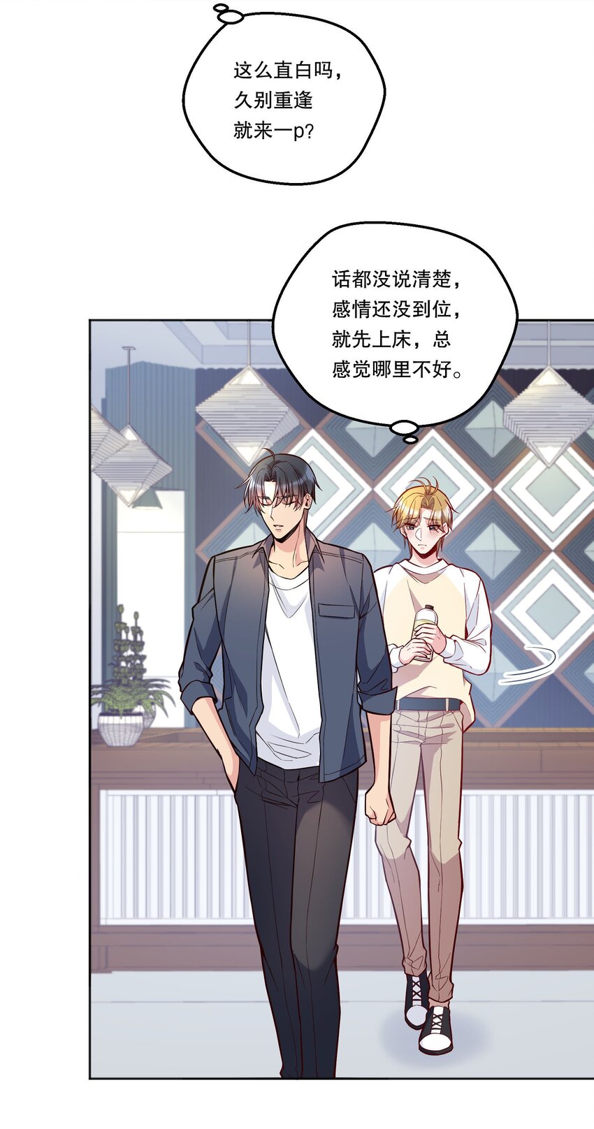 109 喝醉的人是不会讲道理的！-第111话