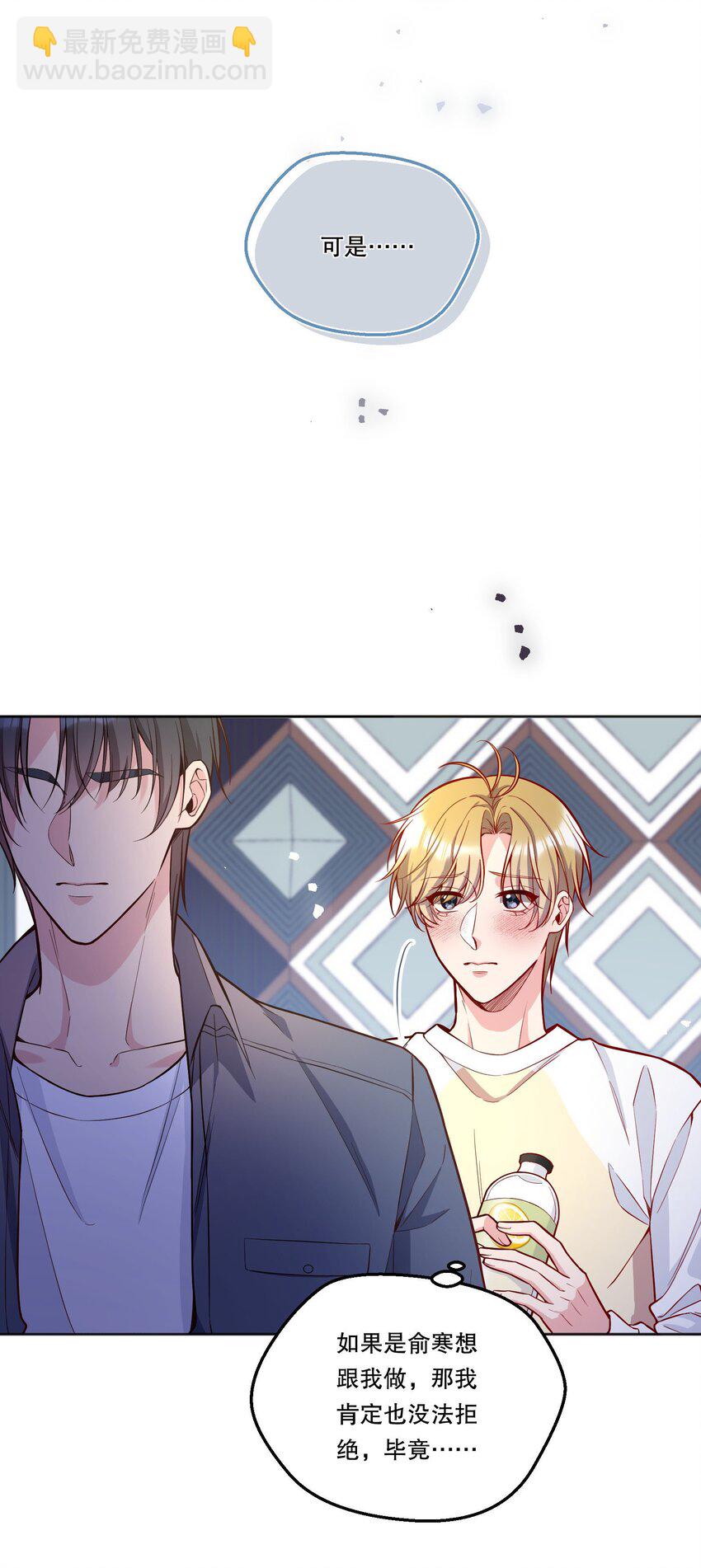 109 喝醉的人是不会讲道理的！-第111话