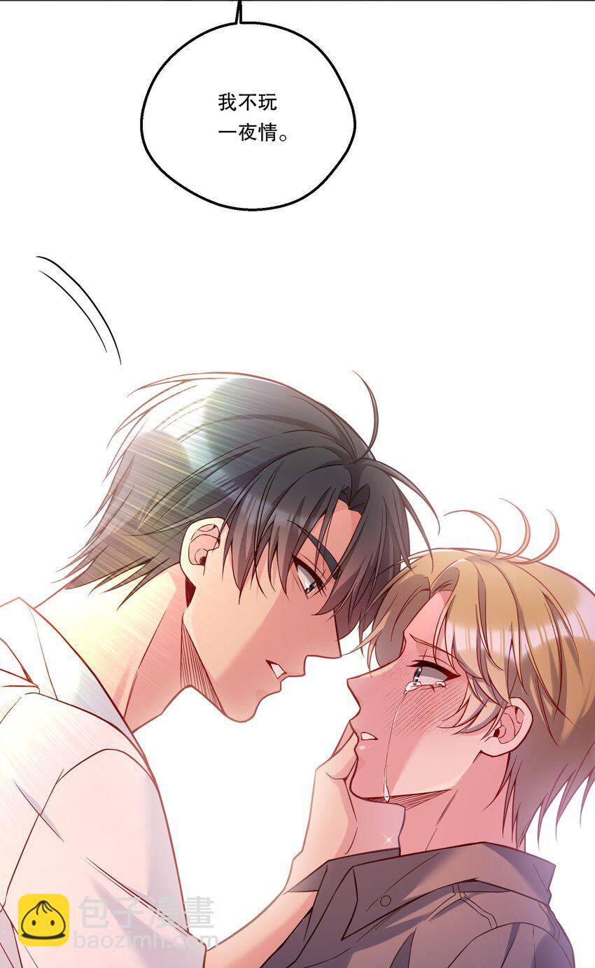 111 行使男朋友的主权！-第113话