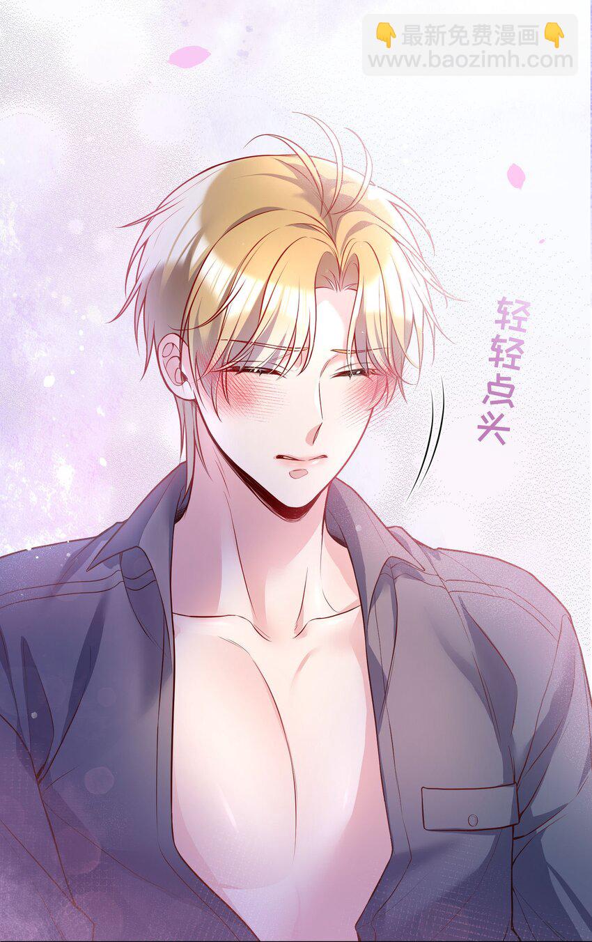 111 行使男朋友的主权！-第113话