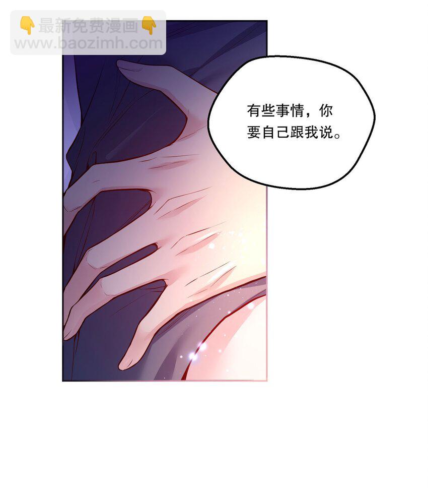 111 行使男朋友的主权！-第113话