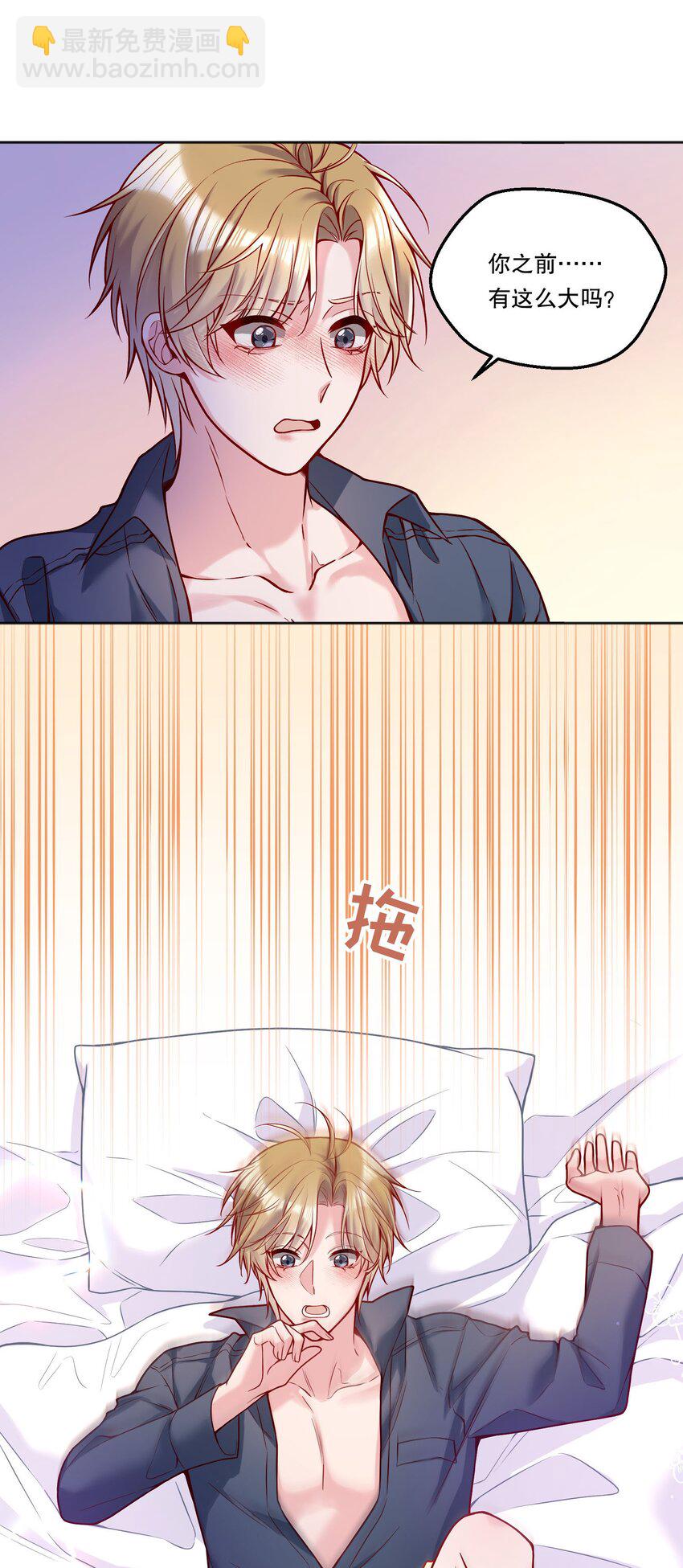 111 行使男朋友的主权！-第113话