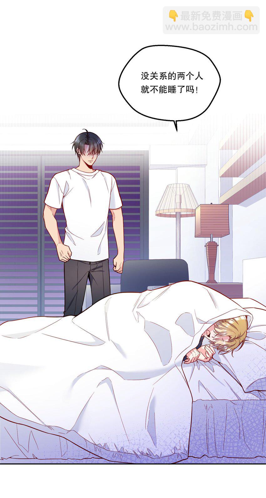 111 行使男朋友的主权！-第113话