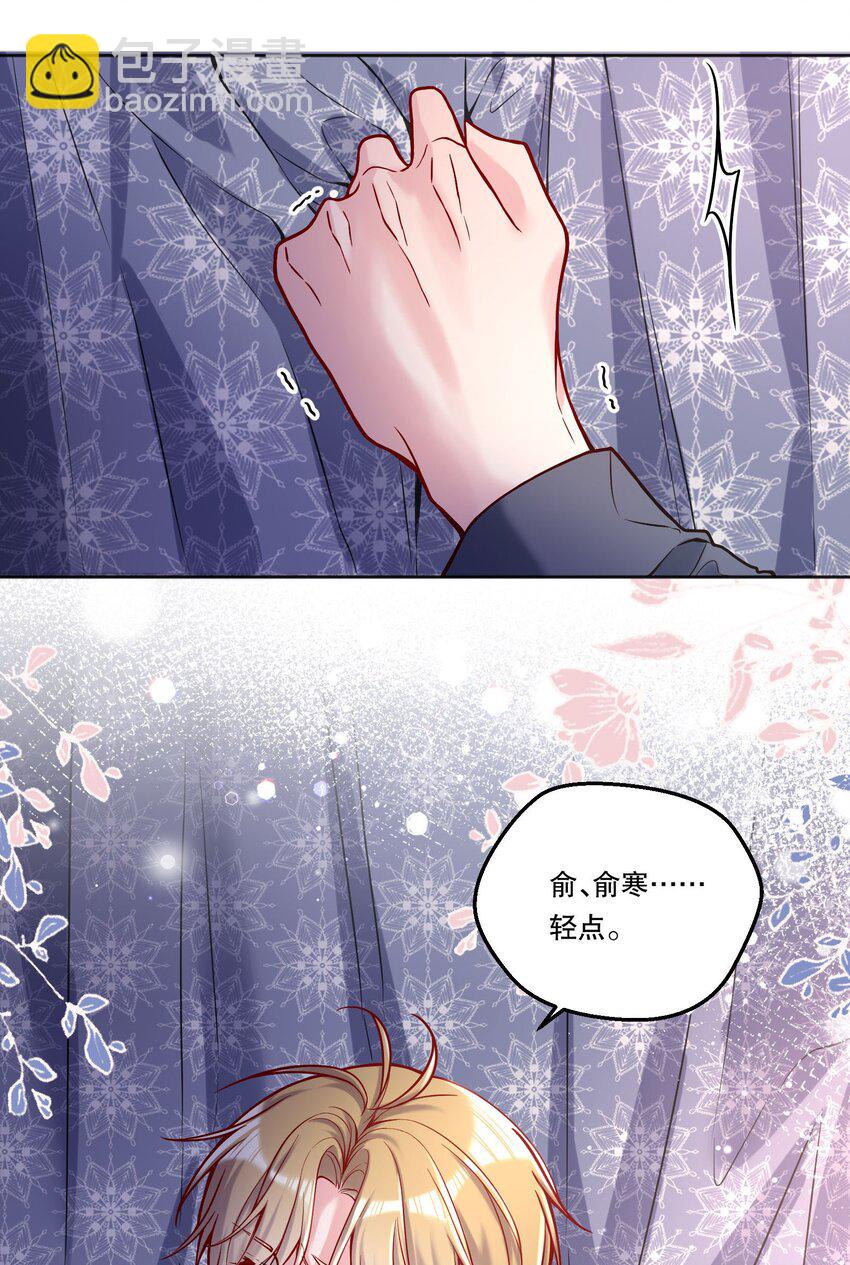 111 行使男朋友的主权！-第113话