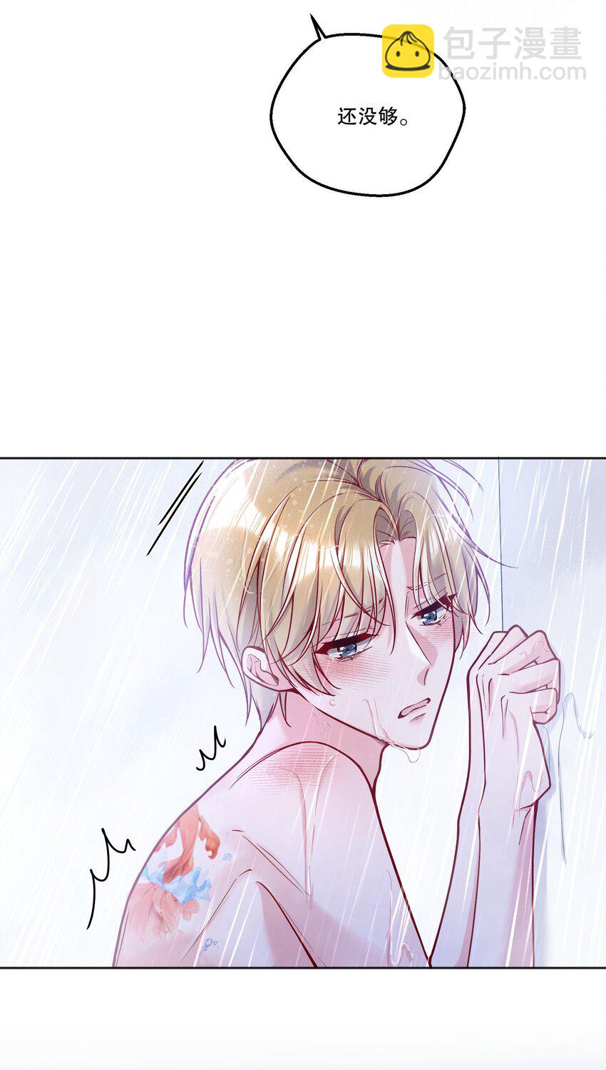 111 行使男朋友的主权！-第113话