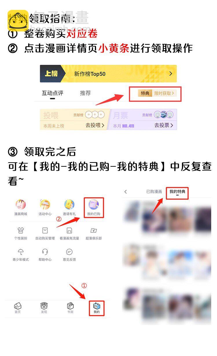 111 行使男朋友的主权！-第113话