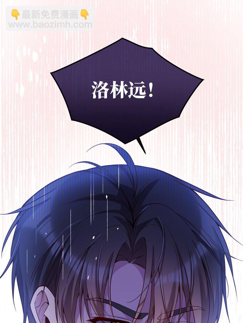 111 行使男朋友的主权！-第113话