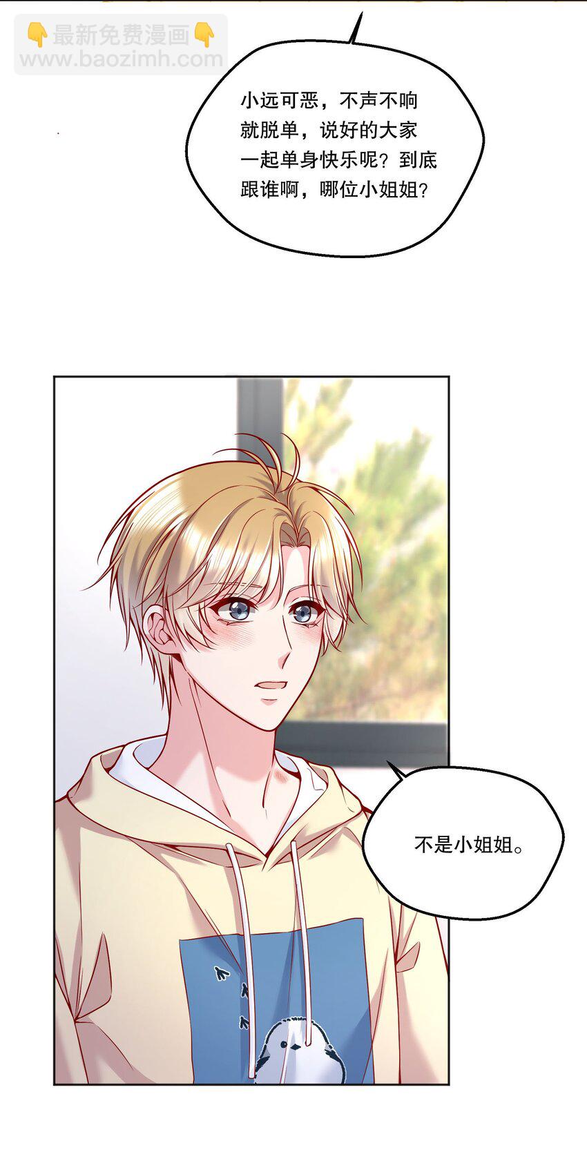 113 我有我的洛哥哥！-第115话