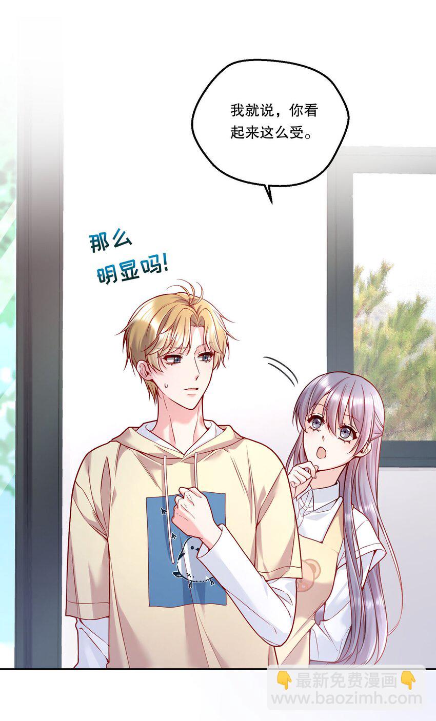 113 我有我的洛哥哥！-第115话