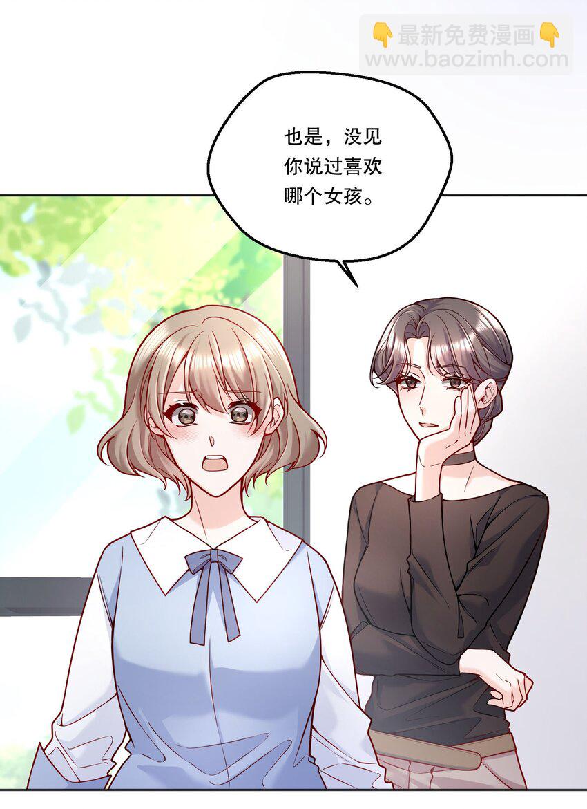 113 我有我的洛哥哥！-第115话