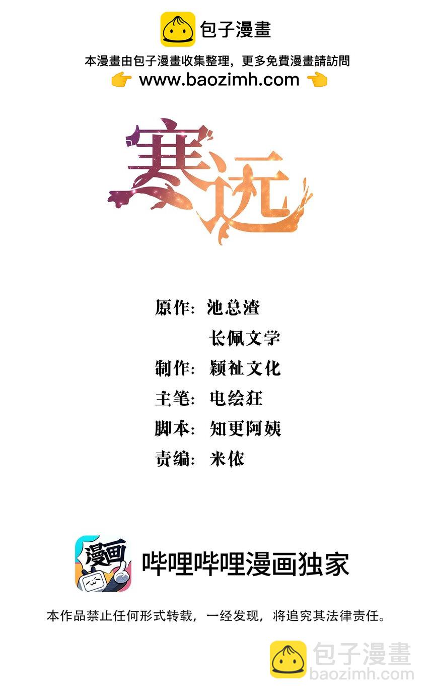 113 我有我的洛哥哥！-第115话