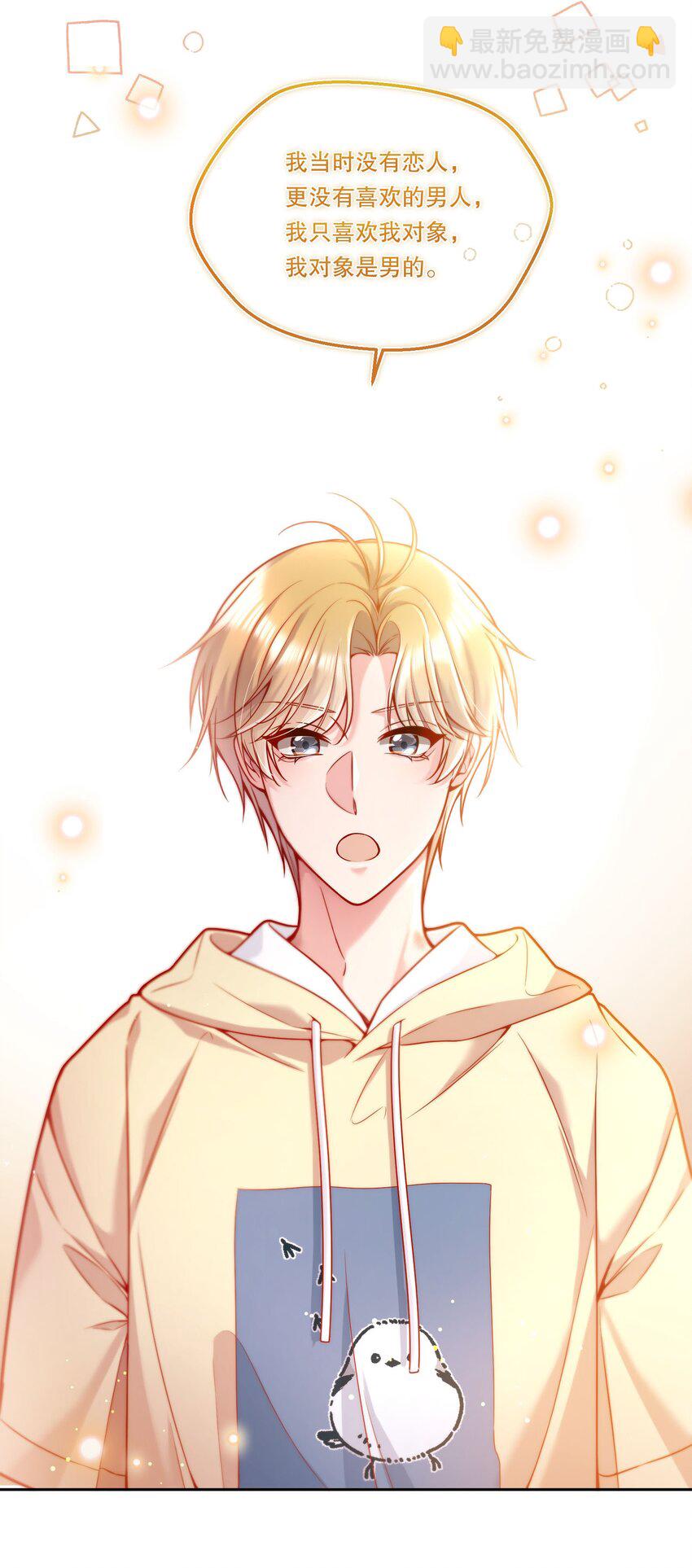 113 我有我的洛哥哥！-第115话