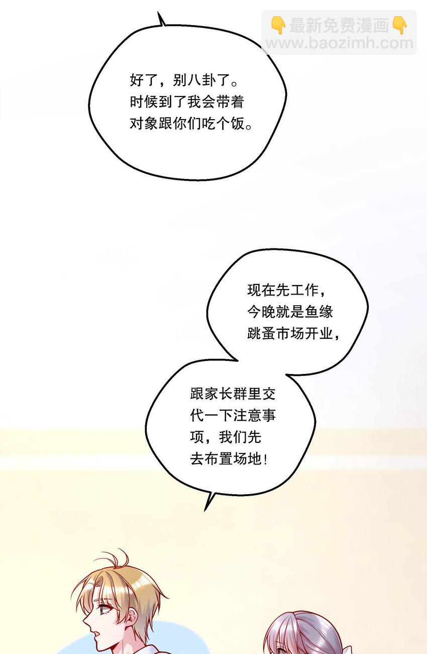 113 我有我的洛哥哥！-第115话