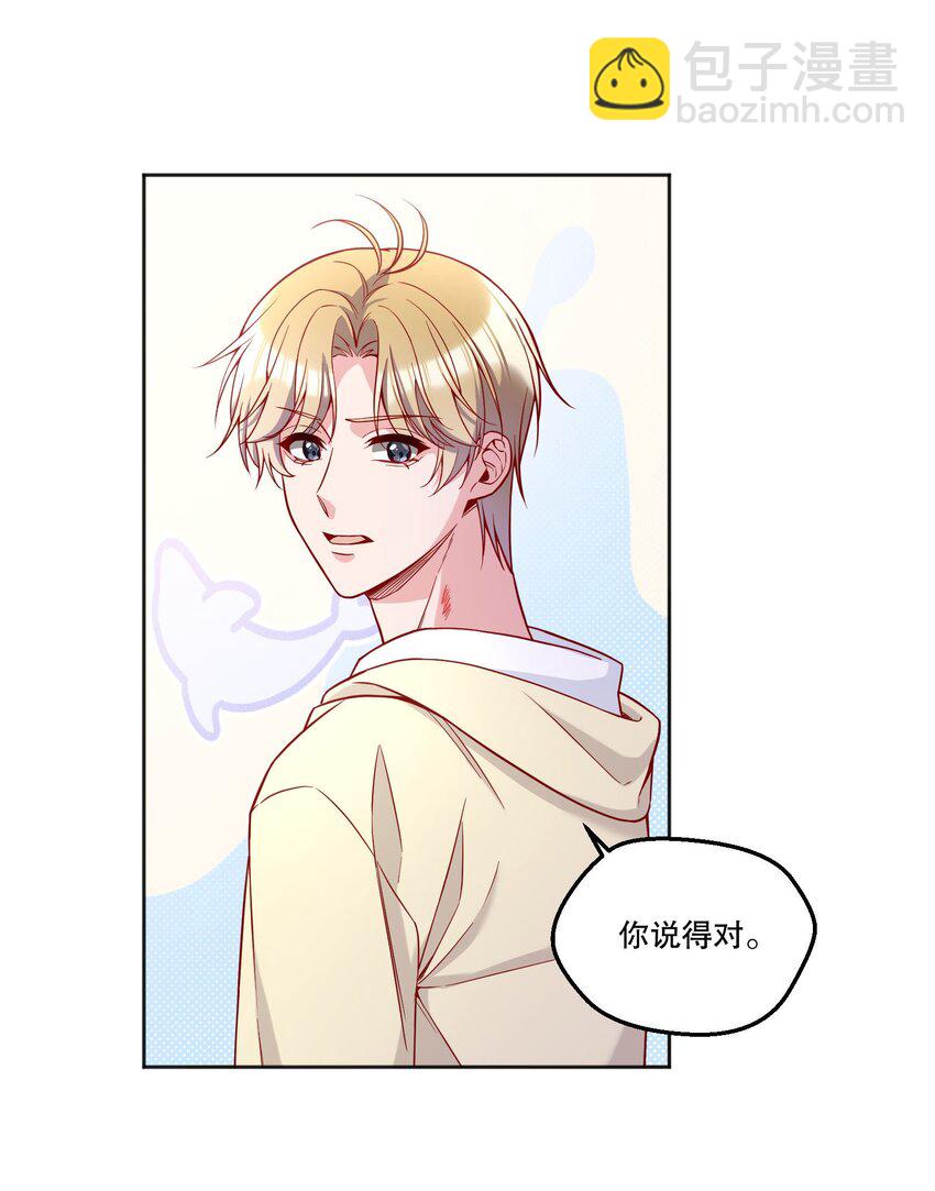 113 我有我的洛哥哥！-第115话