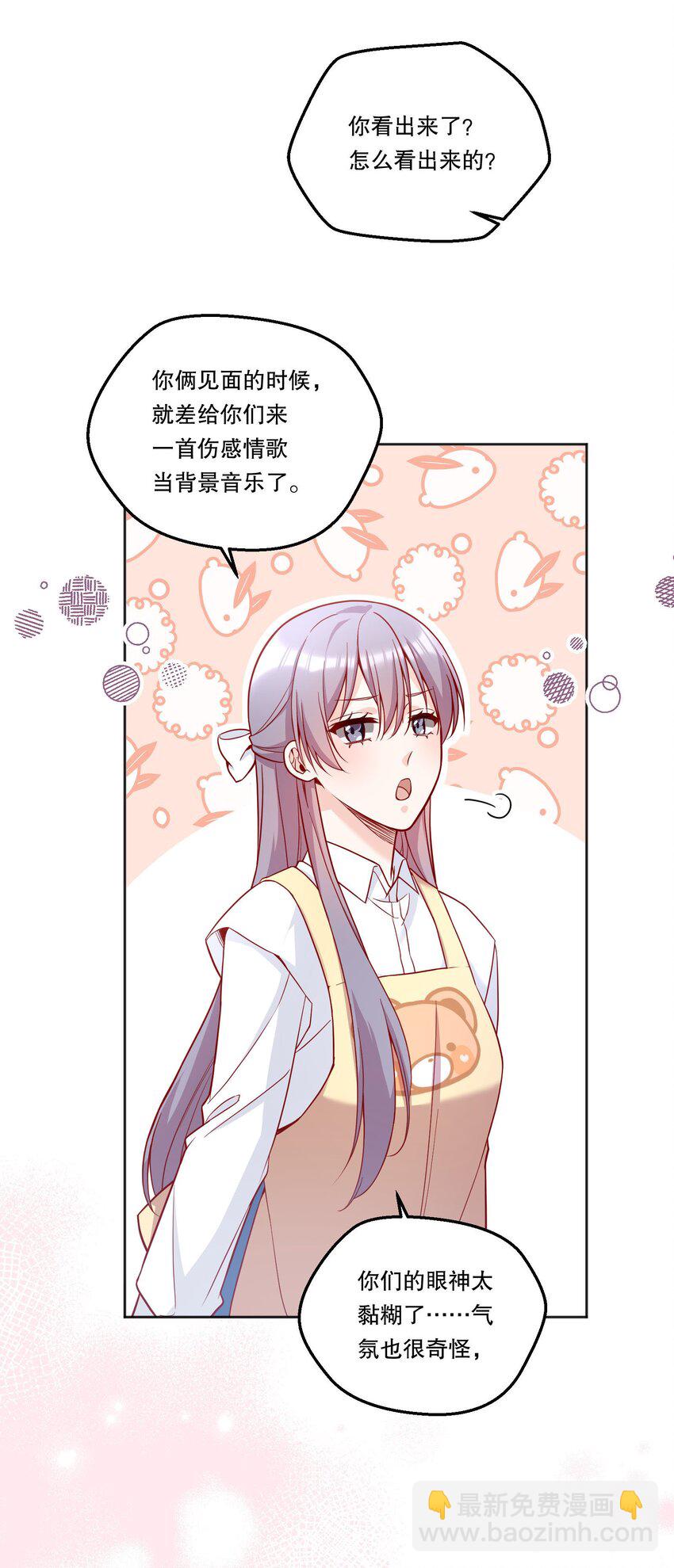 113 我有我的洛哥哥！-第115话