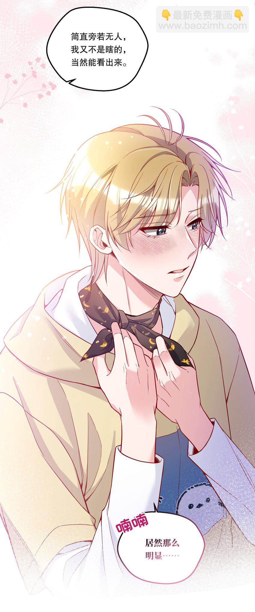 113 我有我的洛哥哥！-第115话