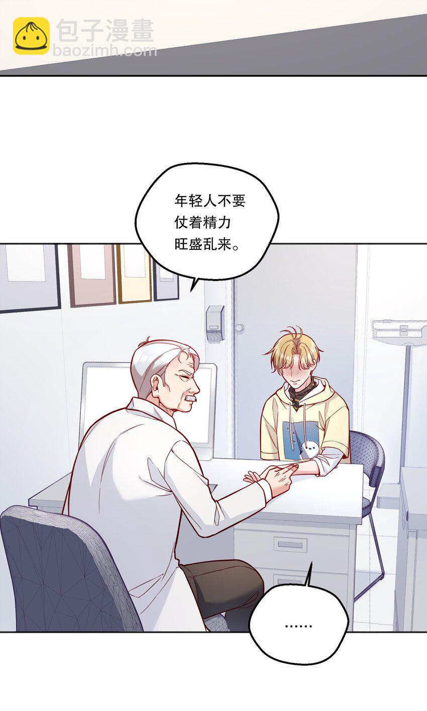 113 我有我的洛哥哥！-第115话