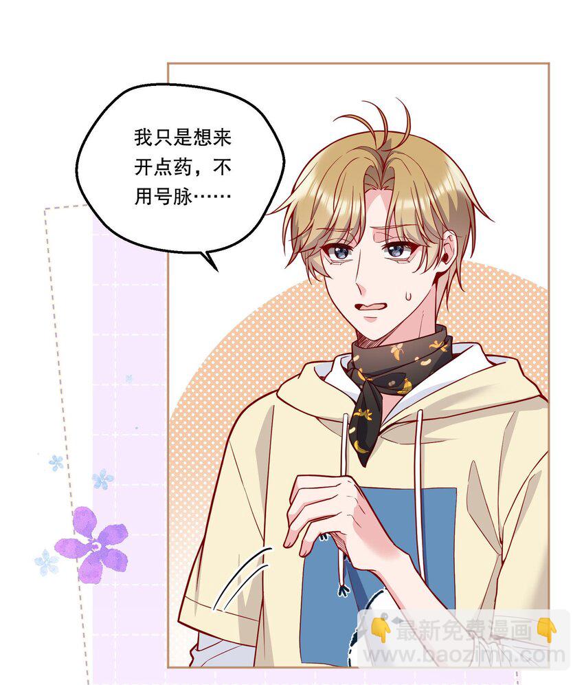 113 我有我的洛哥哥！-第115话