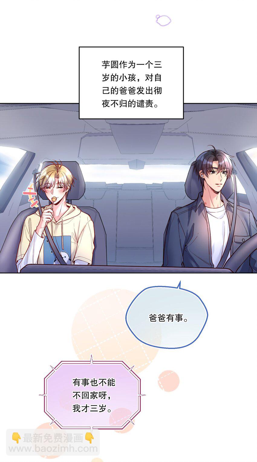 113 我有我的洛哥哥！-第115话