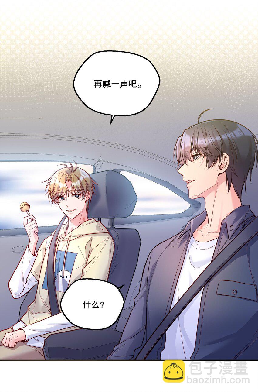 113 我有我的洛哥哥！-第115话