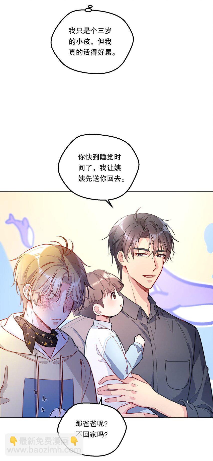 116 不是说没那么禽兽吗？-第119话