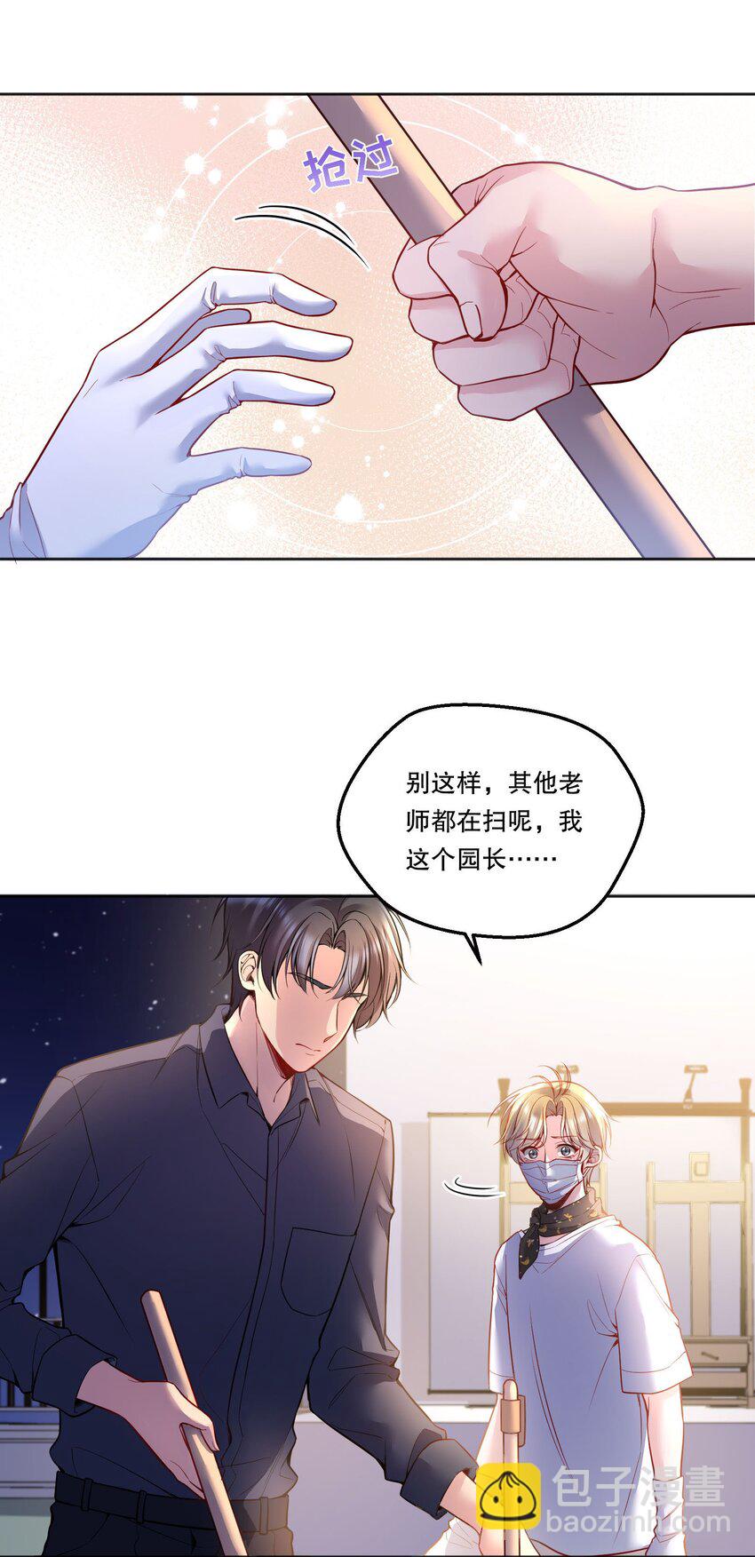 116 不是说没那么禽兽吗？-第119话