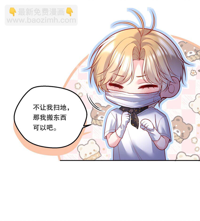 116 不是说没那么禽兽吗？-第119话