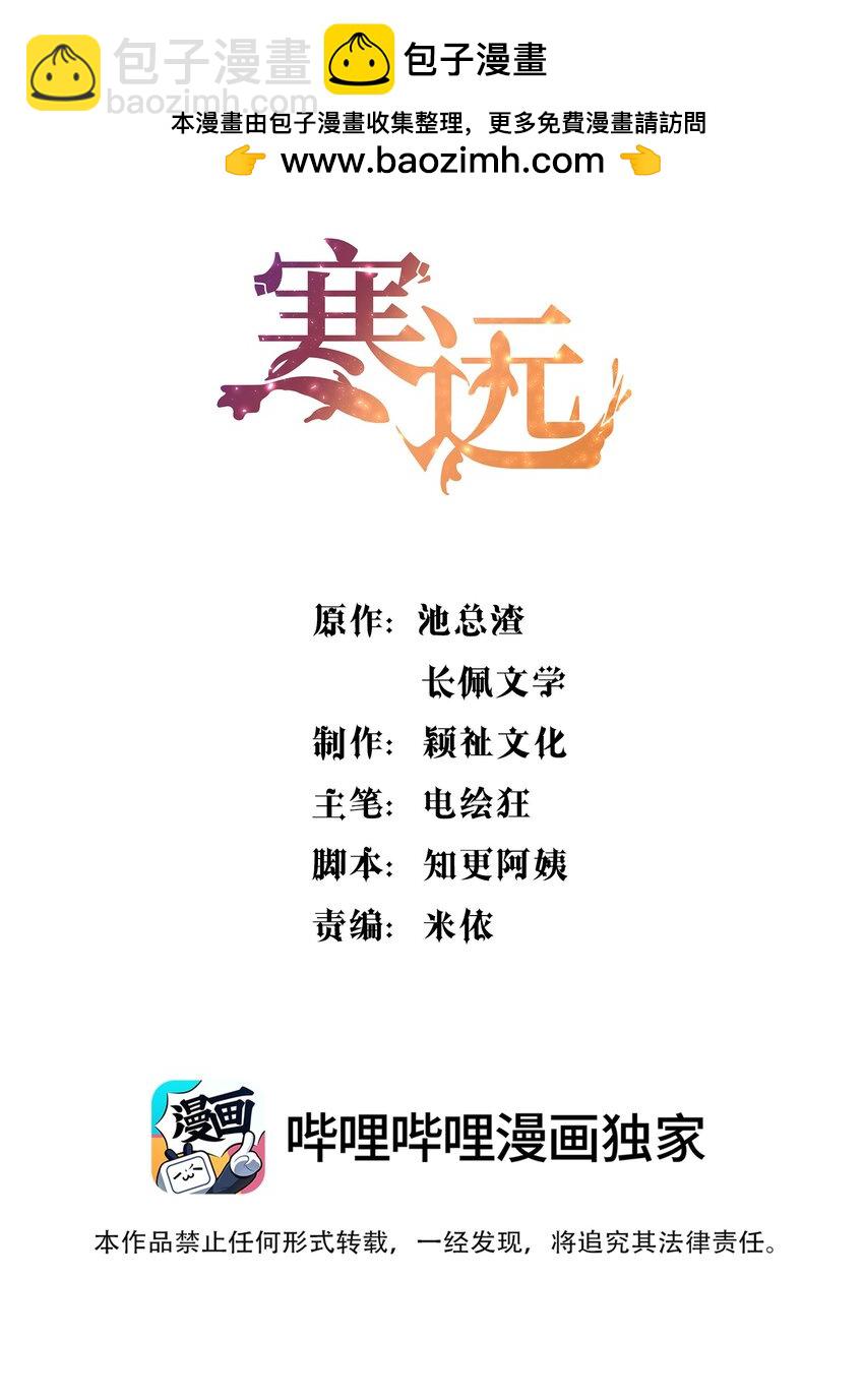 116 不是说没那么禽兽吗？-第119话