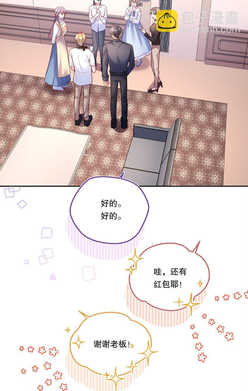 116 不是说没那么禽兽吗？-第119话