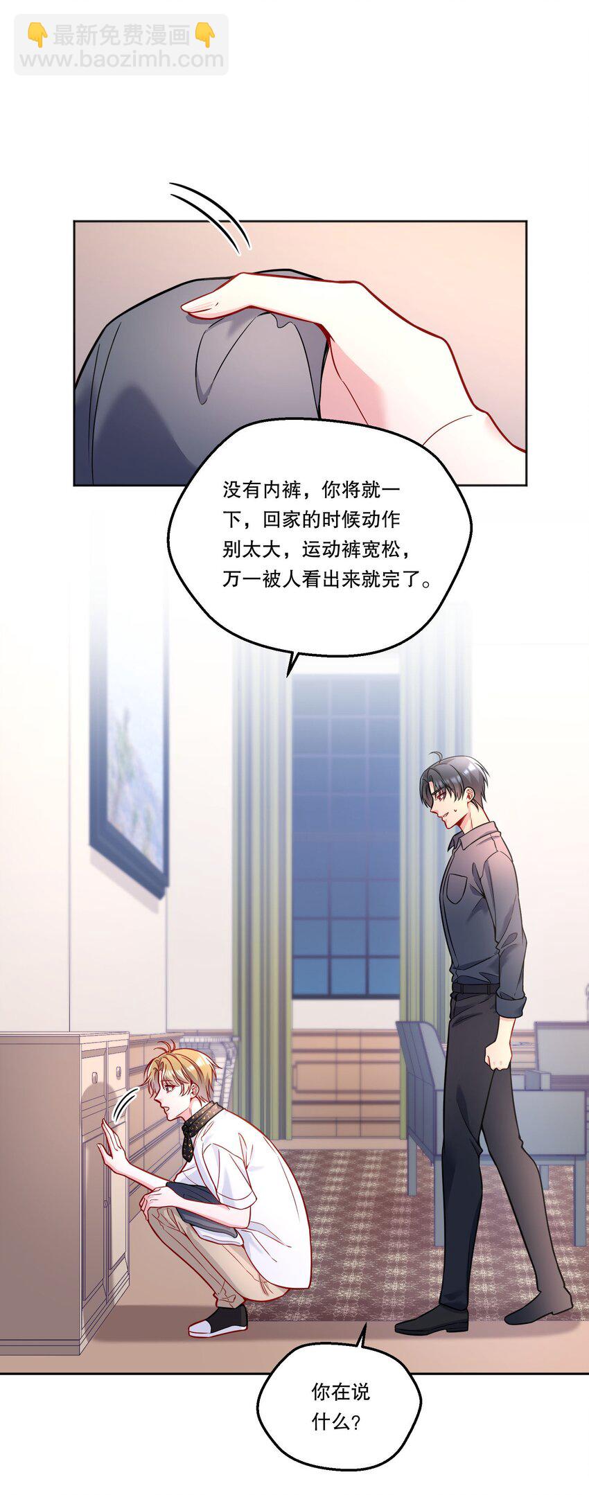 116 不是说没那么禽兽吗？-第119话