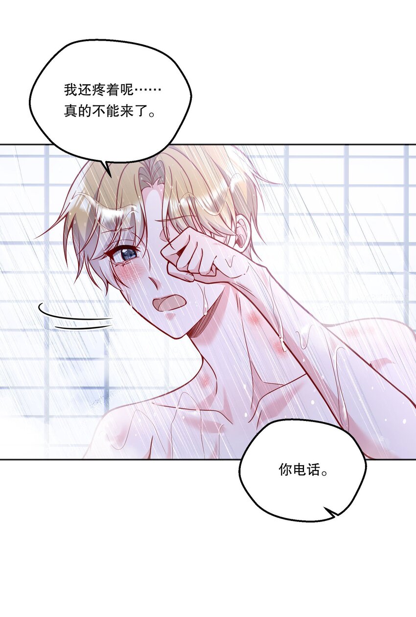 116 不是说没那么禽兽吗？-第119话