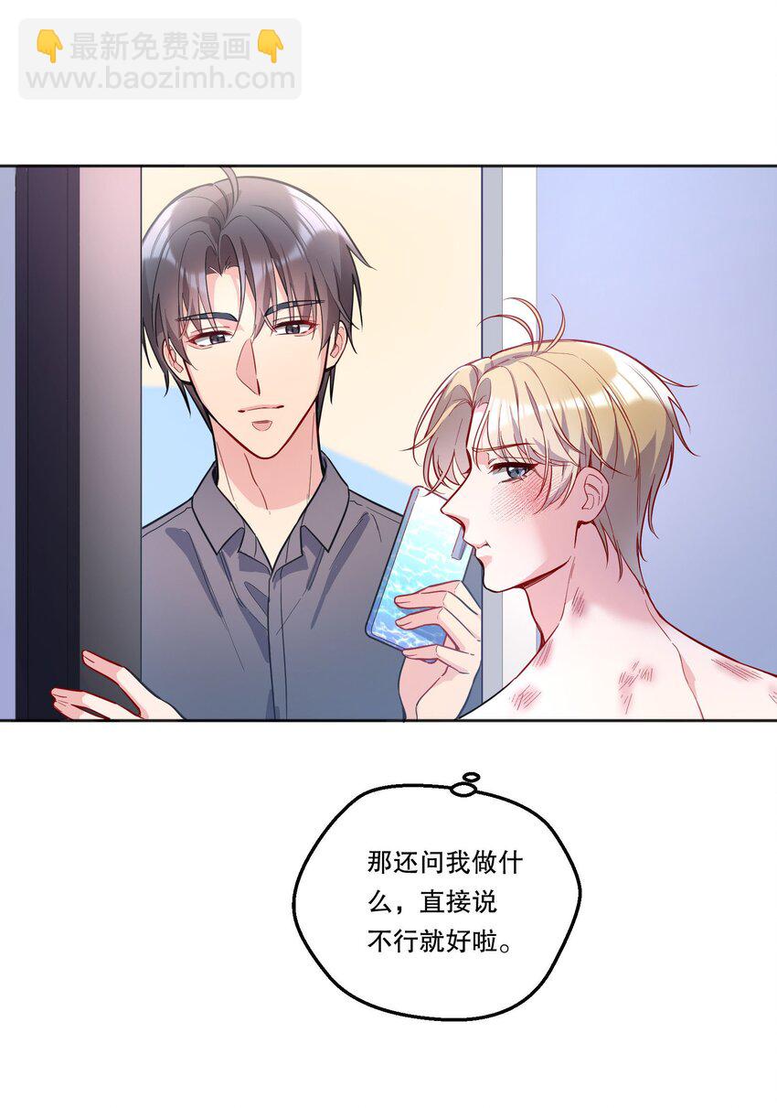 116 不是说没那么禽兽吗？-第119话