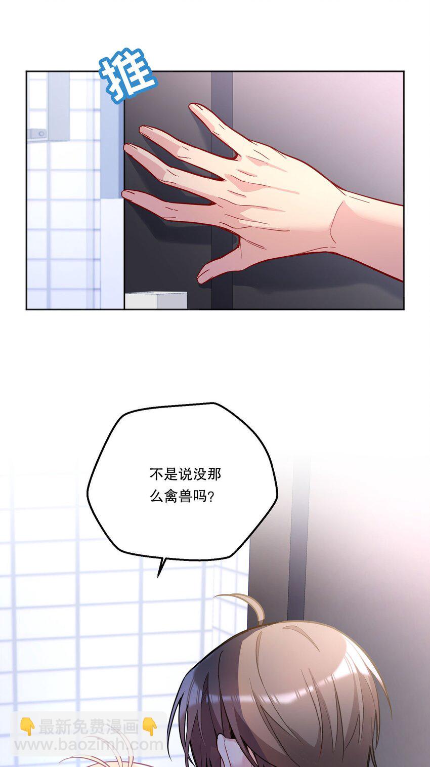 116 不是说没那么禽兽吗？-第119话