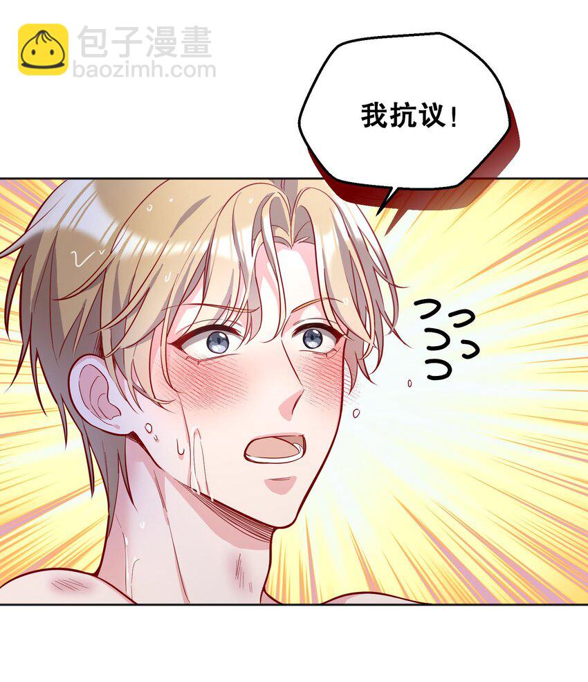 116 不是说没那么禽兽吗？-第119话