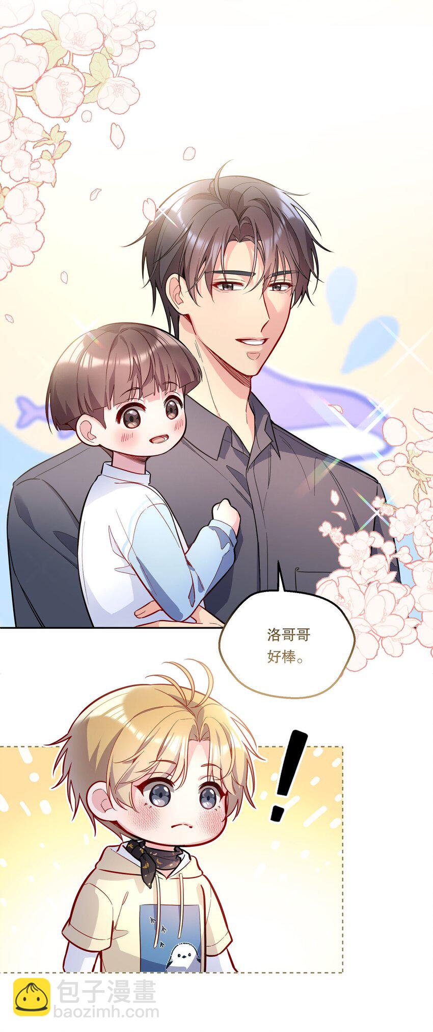 116 不是说没那么禽兽吗？-第119话