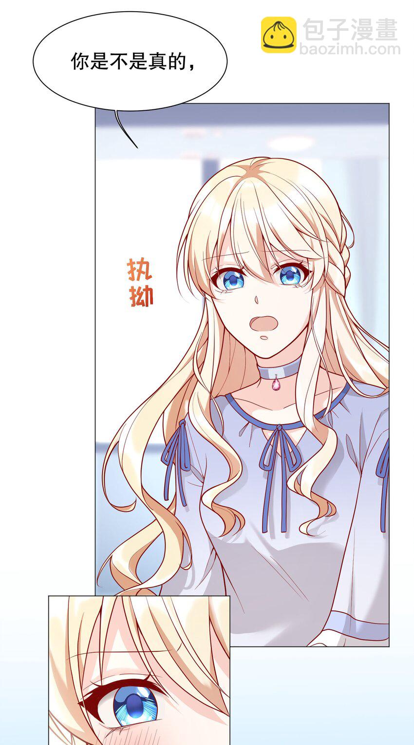 013 他对谁都这么温柔吗(1/2)-第13话