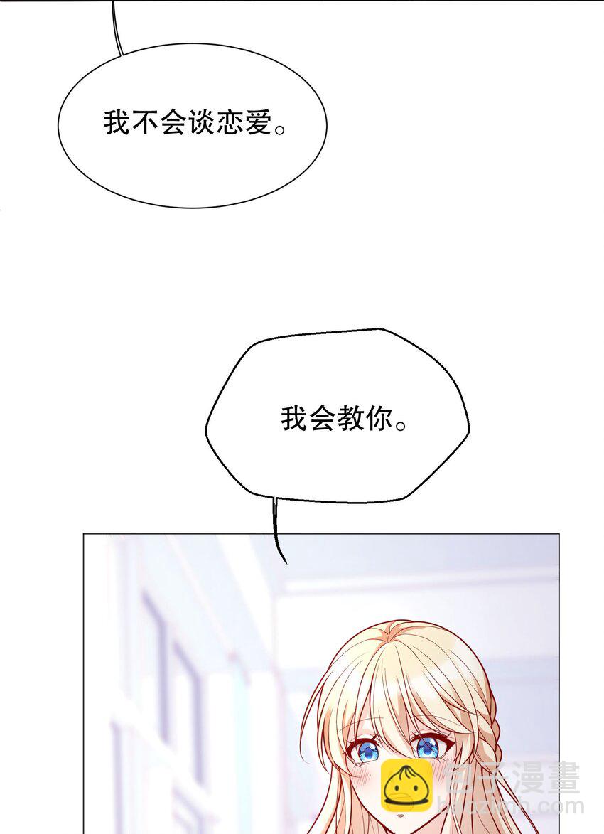 013 他对谁都这么温柔吗(1/2)-第13话