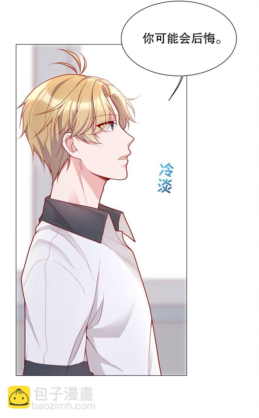 013 他对谁都这么温柔吗(1/2)-第13话