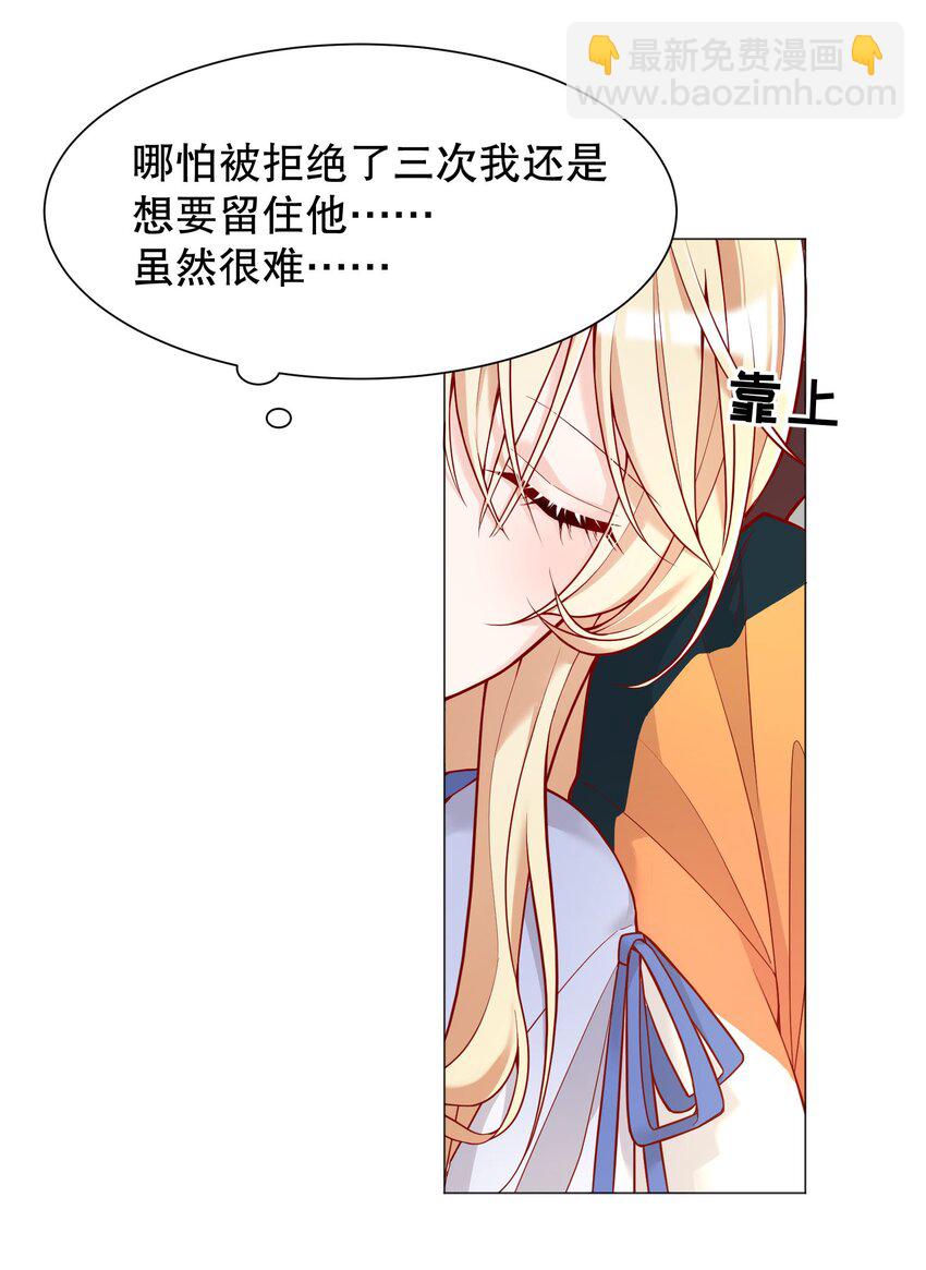 013 他对谁都这么温柔吗(1/2)-第13话