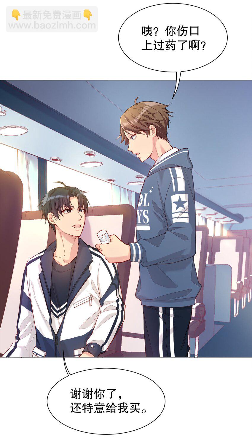 013 他对谁都这么温柔吗(1/2)-第13话