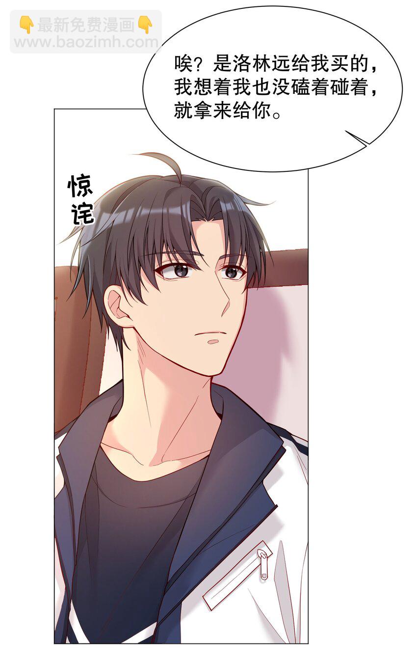 013 他对谁都这么温柔吗(1/2)-第13话