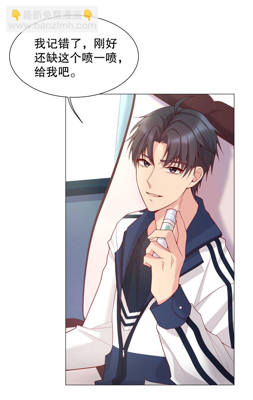 013 他对谁都这么温柔吗(1/2)-第13话