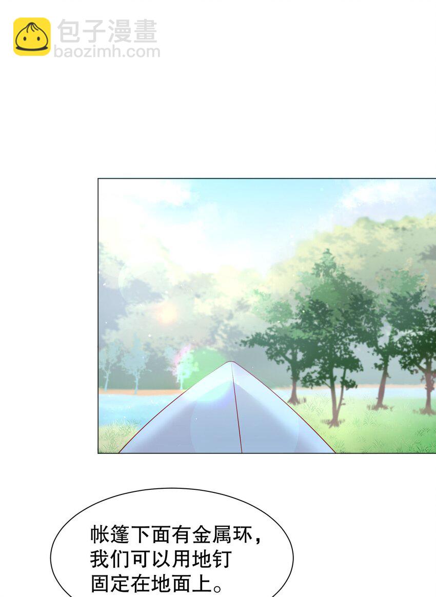 013 他对谁都这么温柔吗(1/2)-第13话